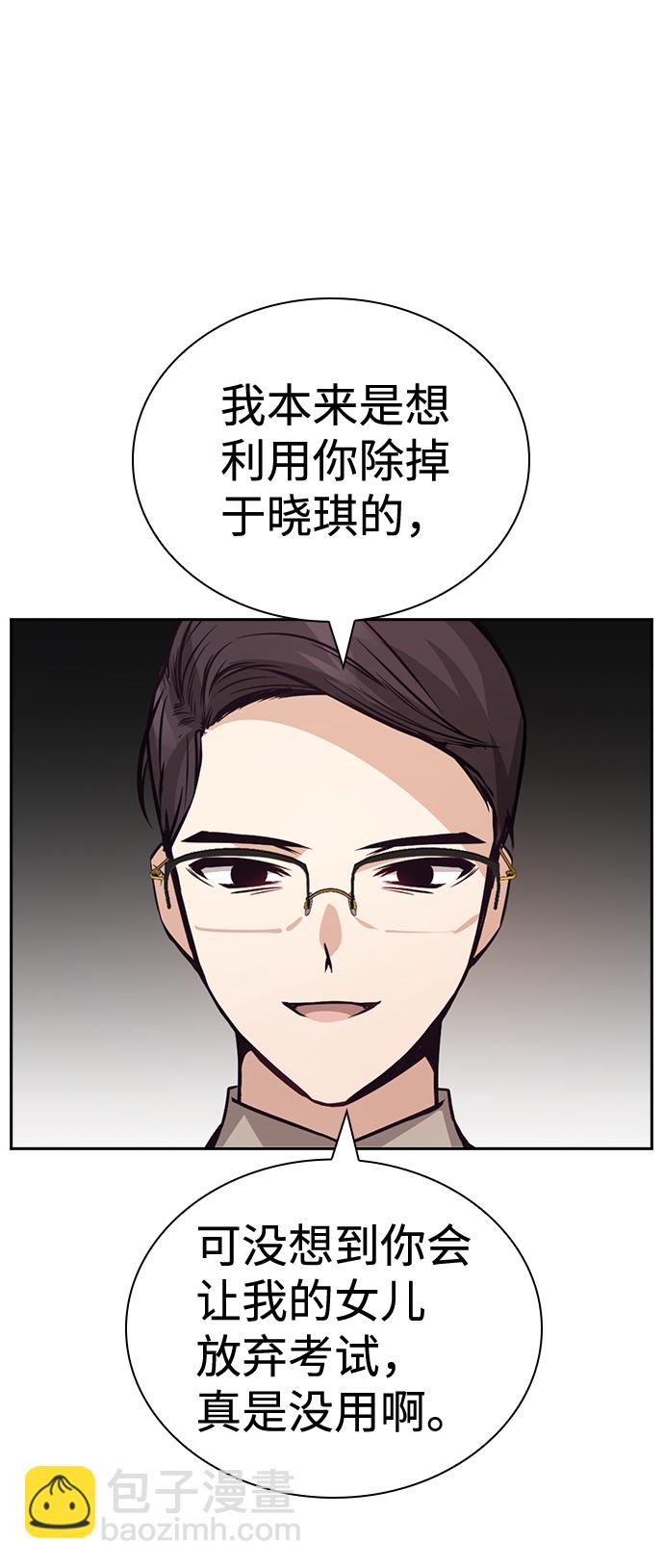 第71话4