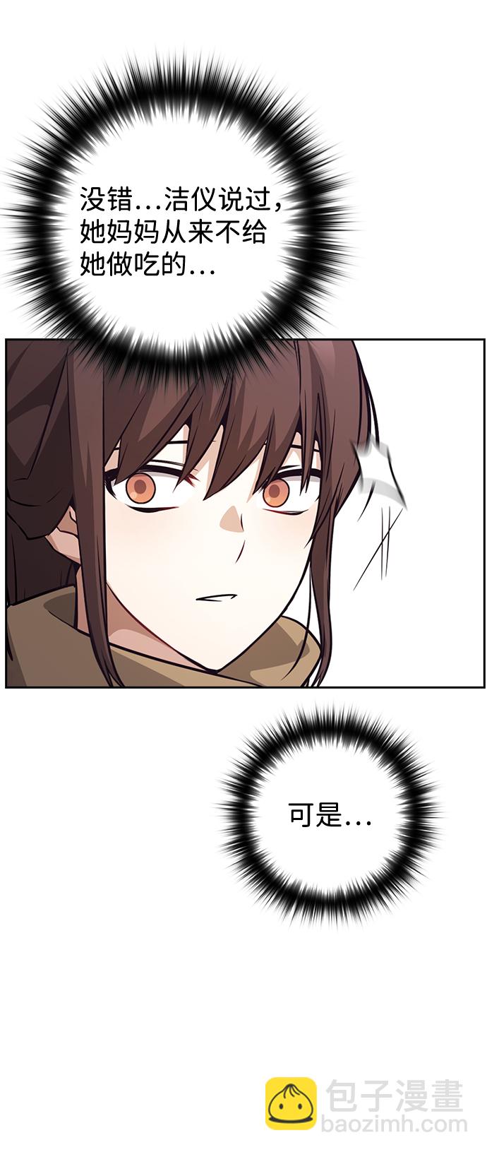 第76话（最终话）7