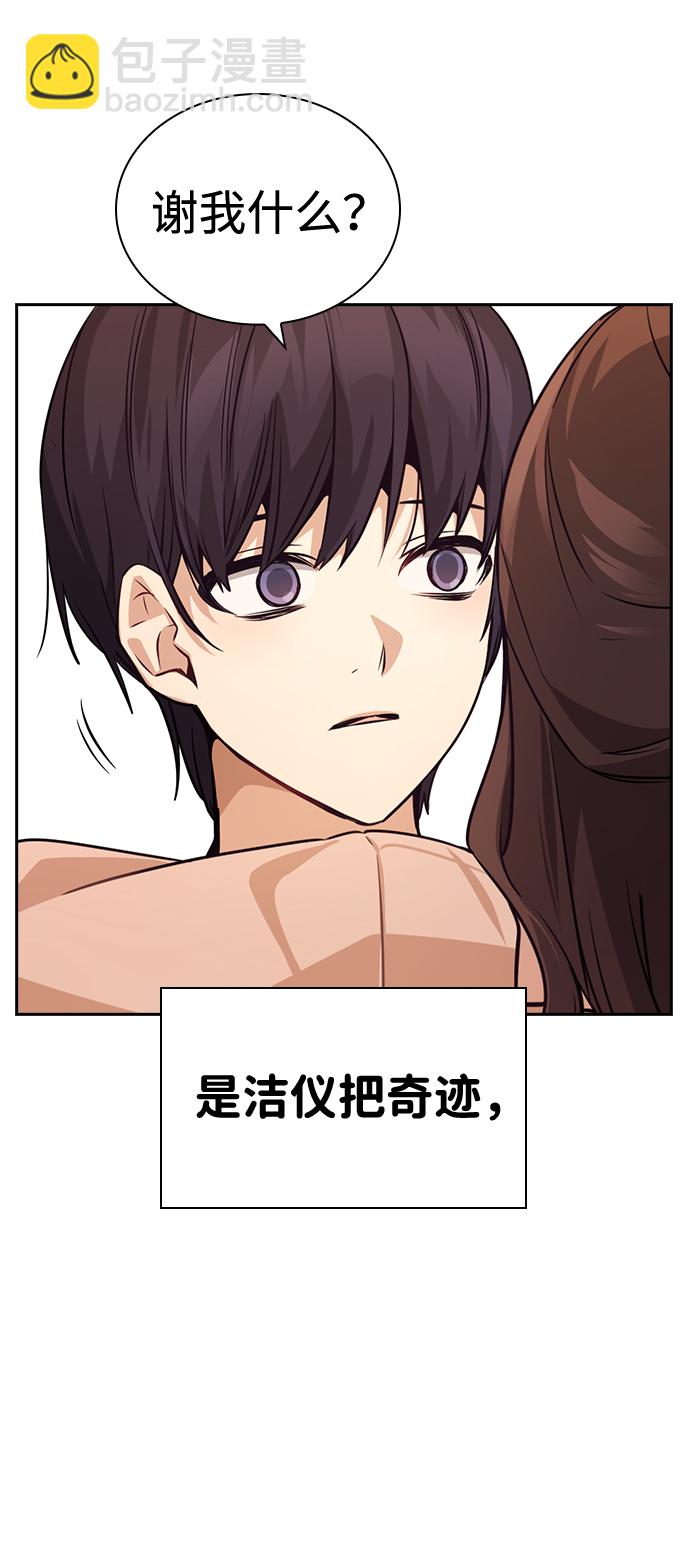 第76话（最终话）76