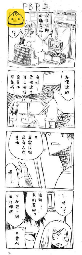 第01回 不同的兴趣还真是sorry8
