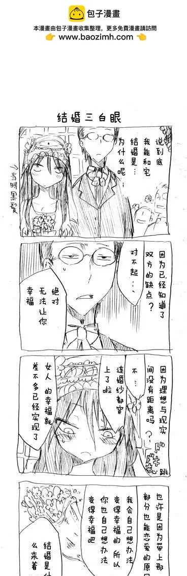 第02回 己所不能勿施于人1