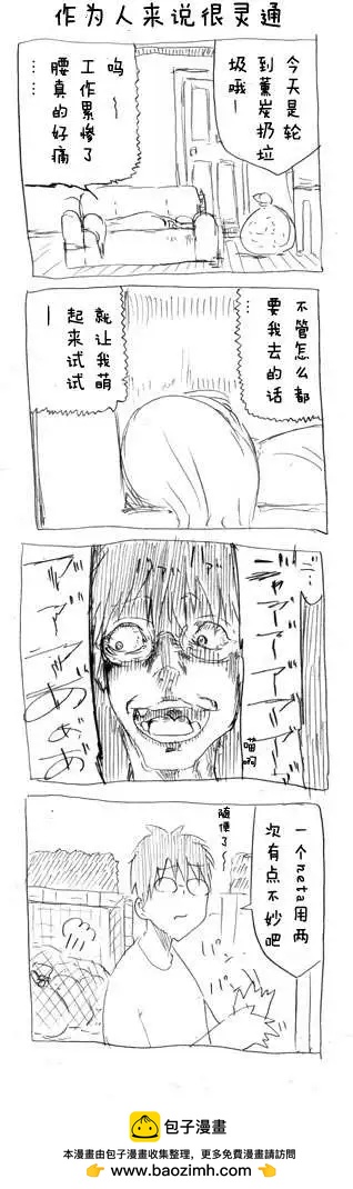 第02回 己所不能勿施于人10