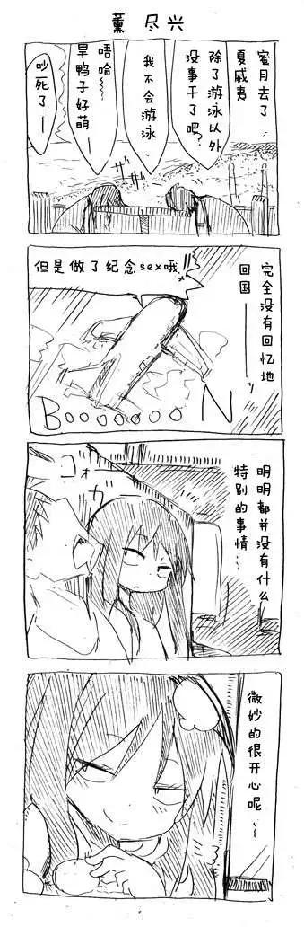 第02回 己所不能勿施于人2