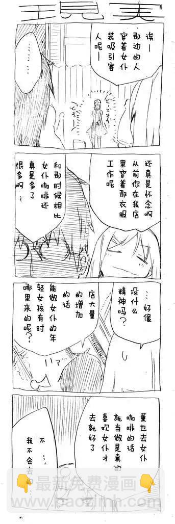 第02回 己所不能勿施于人5