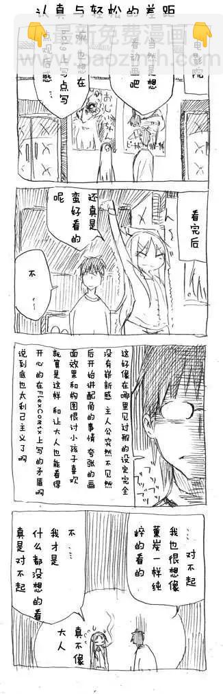 第02回 己所不能勿施于人6
