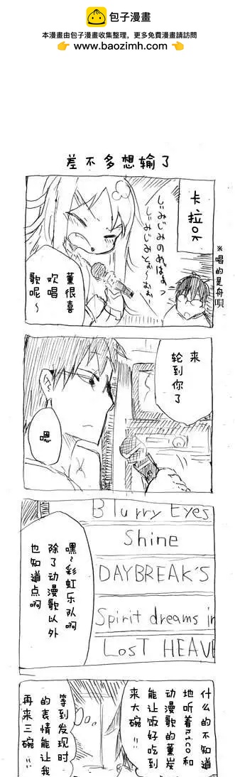第02回 己所不能勿施于人7