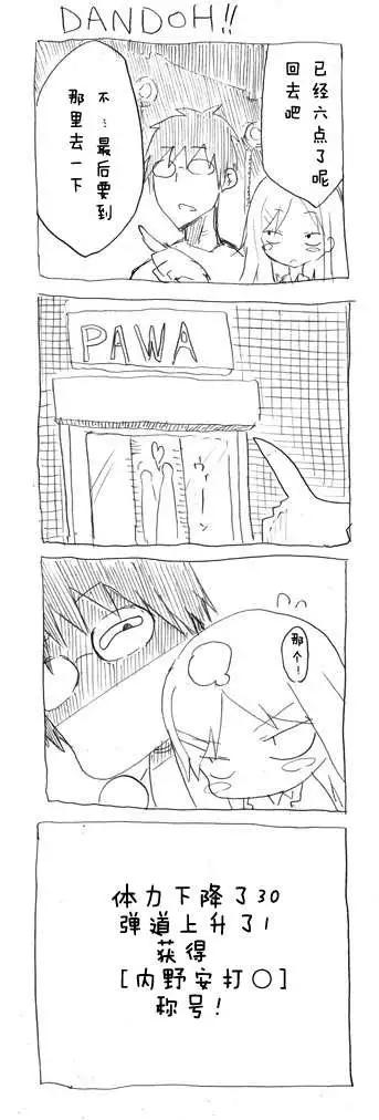 第02回 己所不能勿施于人8