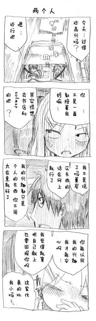 第02回 己所不能勿施于人9