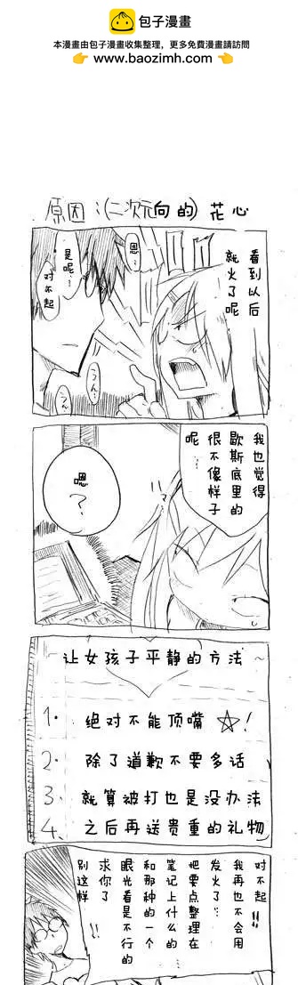 第03回 可能一失足成千古恨1