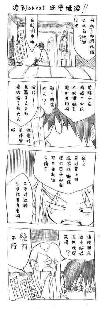 第03回 可能一失足成千古恨4