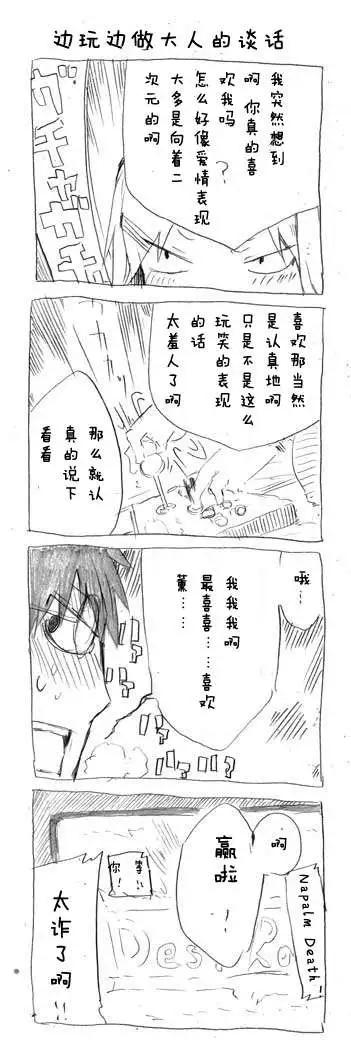 第03回 可能一失足成千古恨7