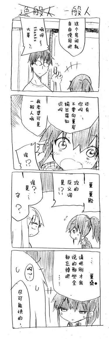 第04回 超越性别 超越血缘 去吧 男の娘3