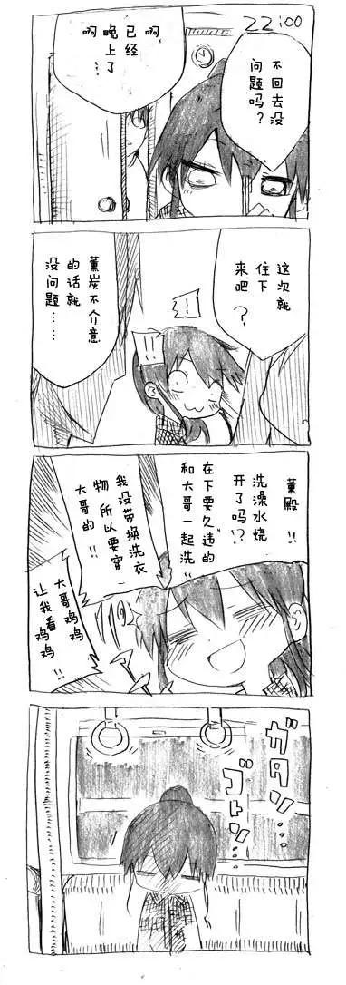 第04回 超越性别 超越血缘 去吧 男の娘6