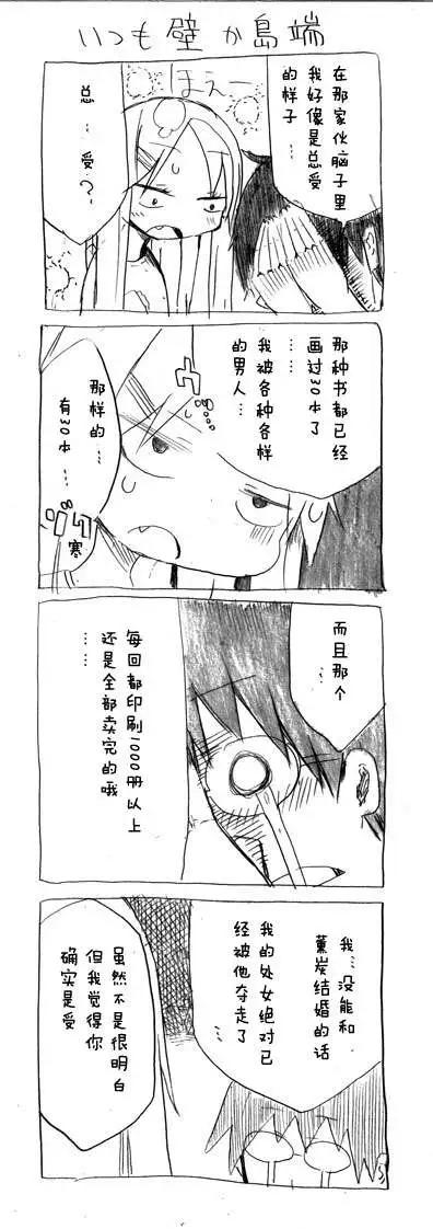 第04回 超越性别 超越血缘 去吧 男の娘8