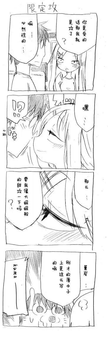 第04回 超越性别 超越血缘 去吧 男の娘9