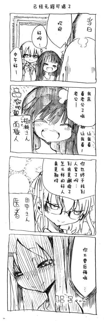 第05回 老公的胡搞乱搞3