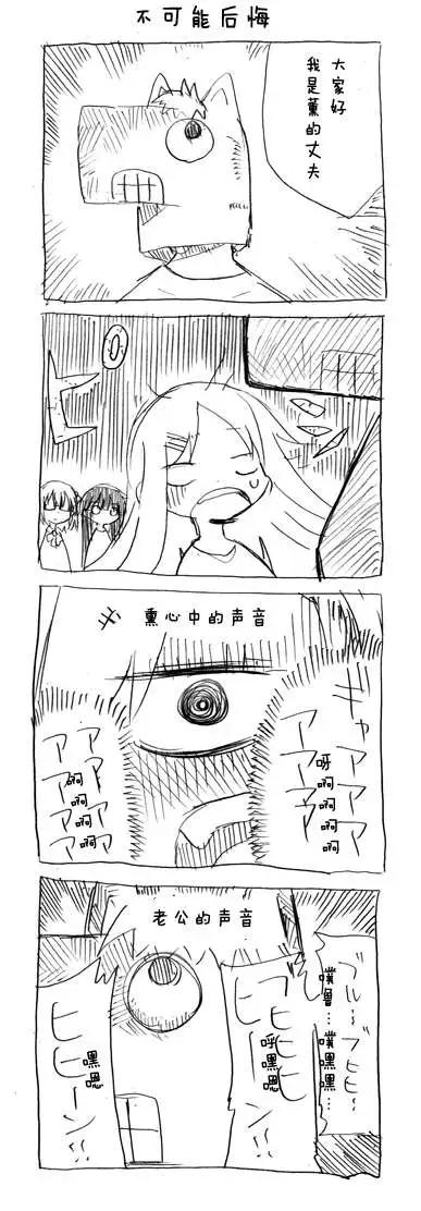 第05回 老公的胡搞乱搞4