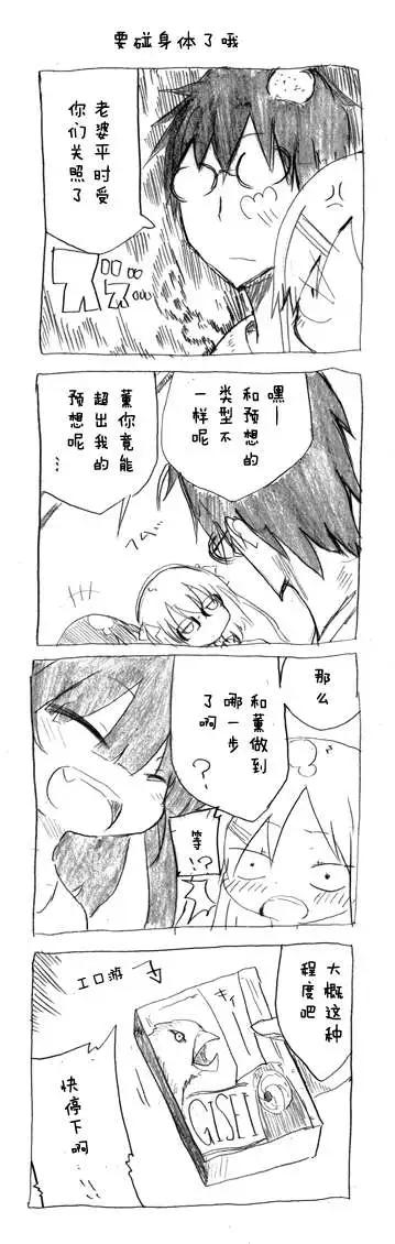第05回 老公的胡搞乱搞5