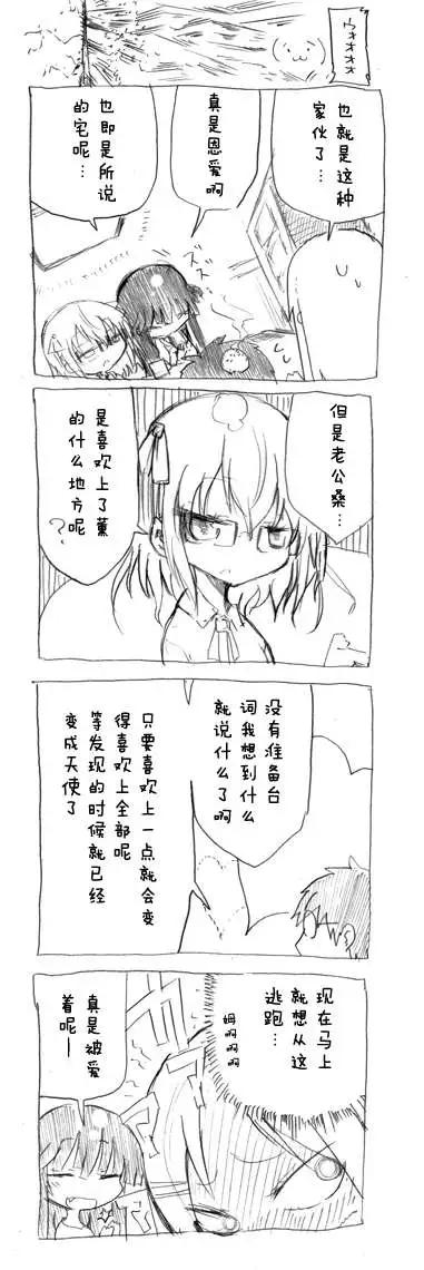 第05回 老公的胡搞乱搞6