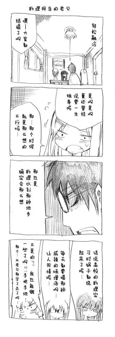 第05回 老公的胡搞乱搞7