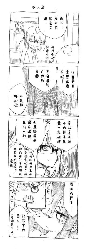 第05回 老公的胡搞乱搞8