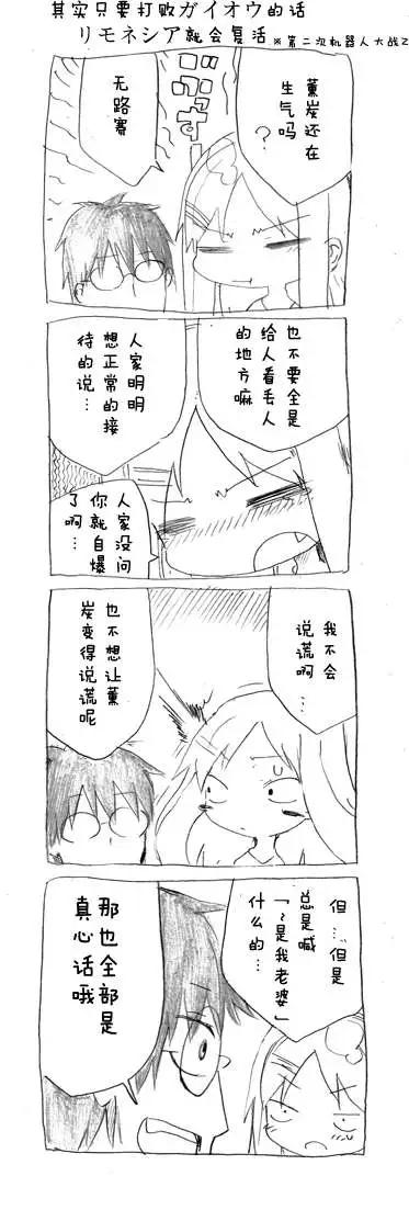 第05回 老公的胡搞乱搞9