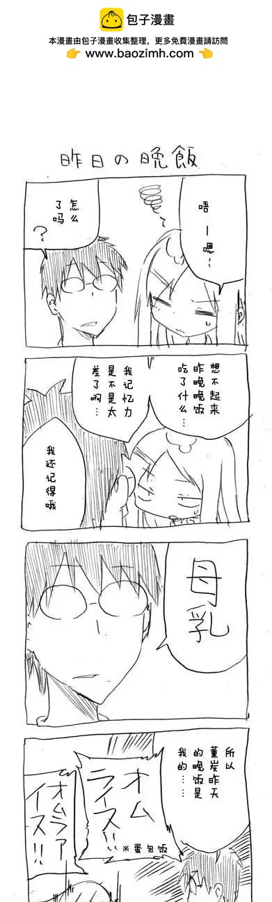 第06回 推特上募集来的题目1
