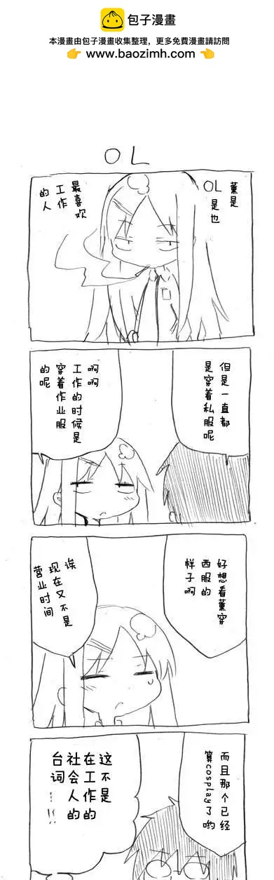 第06回 推特上募集来的题目2