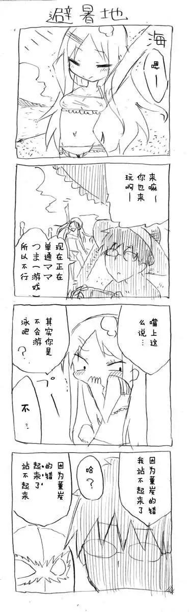 第06回 推特上募集来的题目4