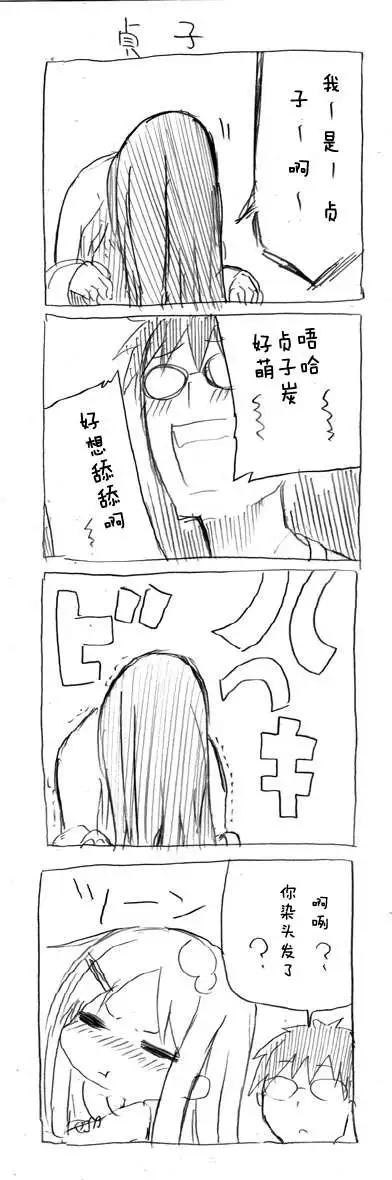 第06回 推特上募集来的题目6