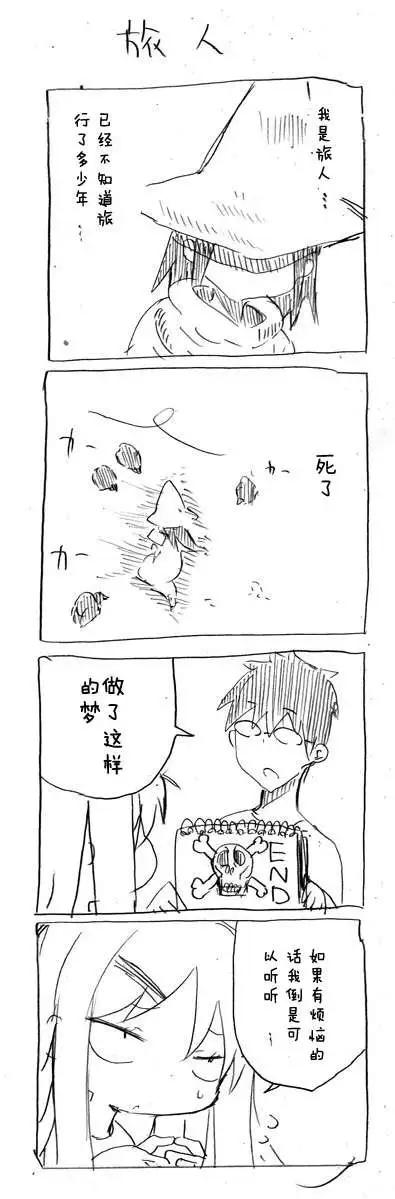 第06回 推特上募集来的题目7