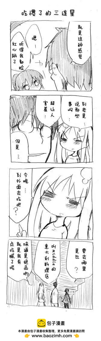第07回 那个啥10