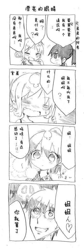第07回 那个啥3