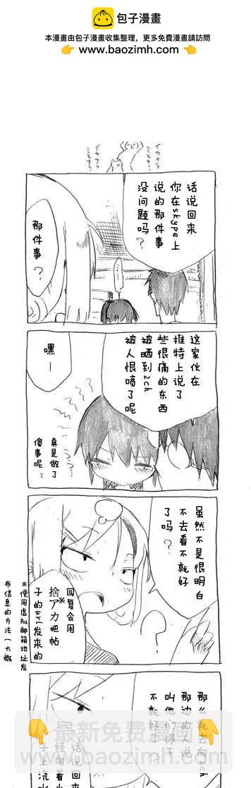 第07回 那个啥4
