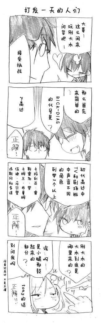 第07回 那个啥6