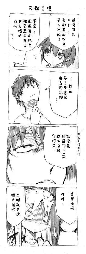 第07回 那个啥7
