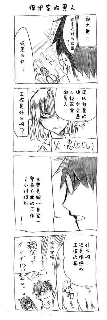 第07回 那个啥8