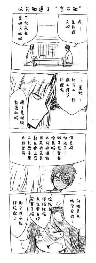 第07回 那个啥9