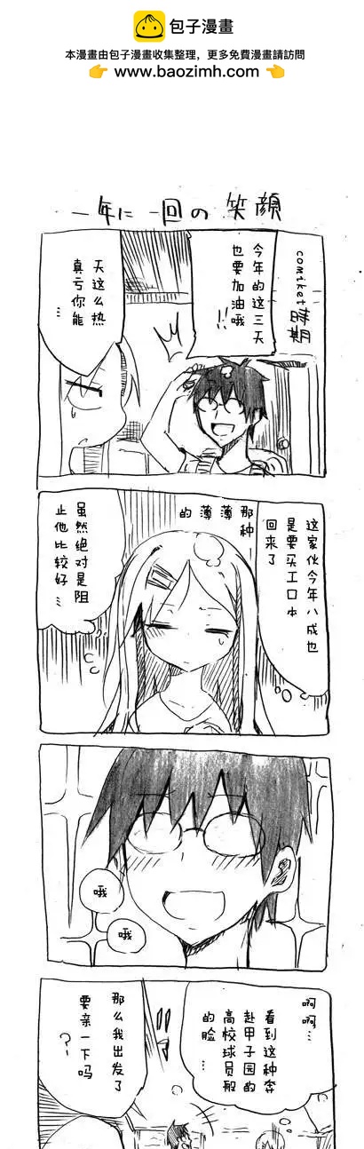 第08回 不经风雨 怎见彩虹1