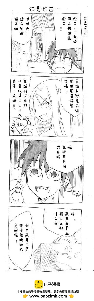 第08回 不经风雨 怎见彩虹10