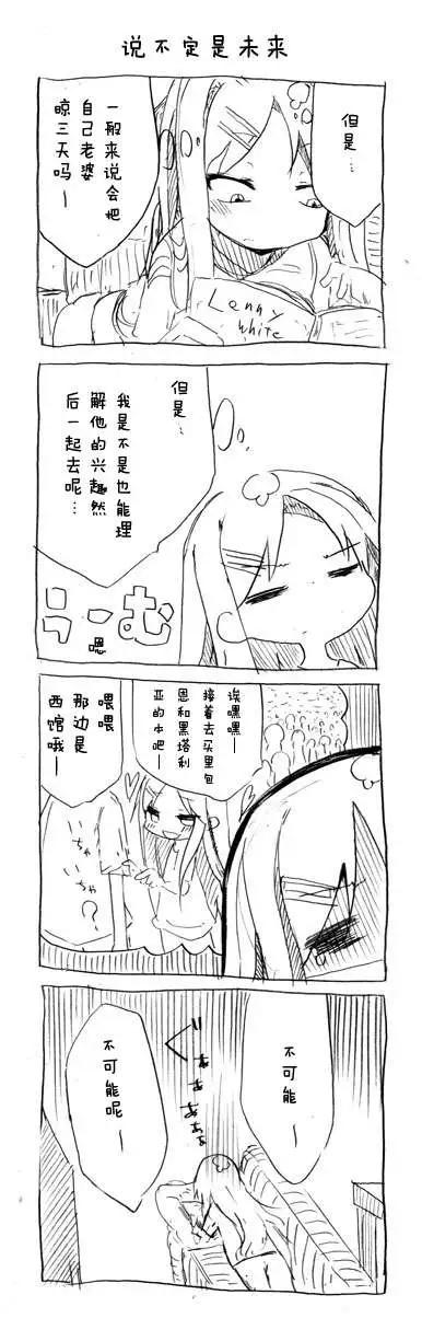 第08回 不经风雨 怎见彩虹2