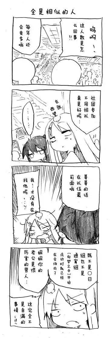 第08回 不经风雨 怎见彩虹4