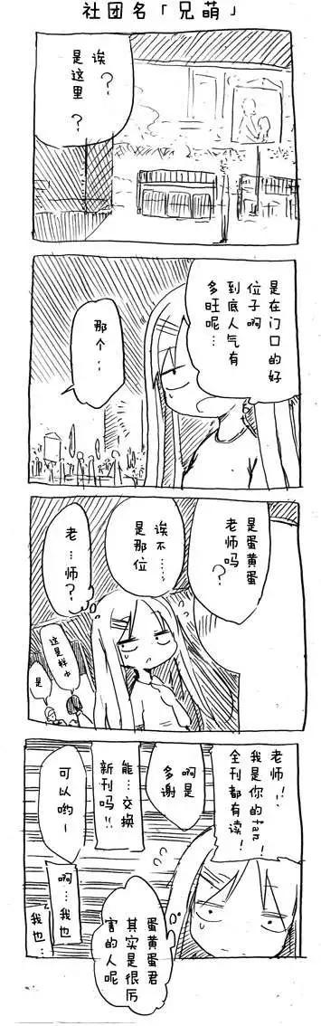 第08回 不经风雨 怎见彩虹5