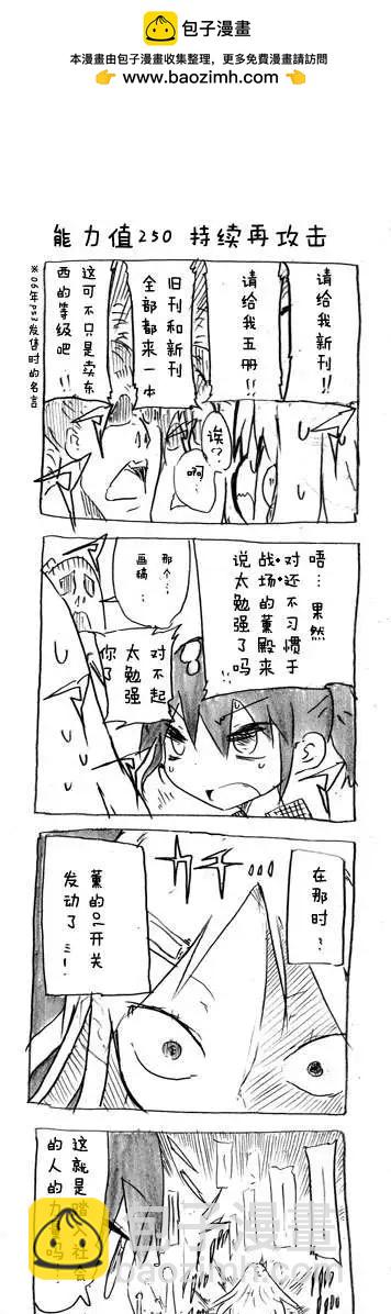 第08回 不经风雨 怎见彩虹6