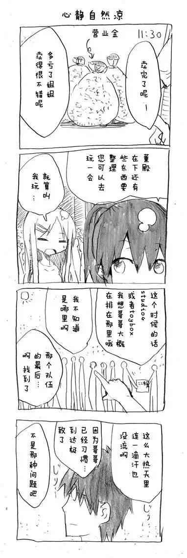 第08回 不经风雨 怎见彩虹7