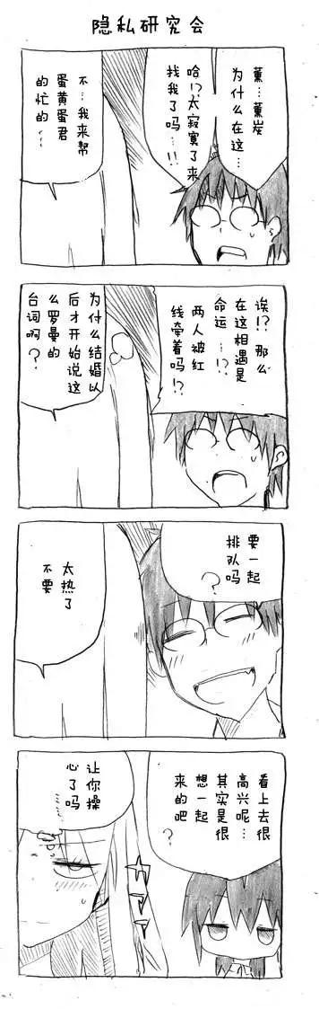 第08回 不经风雨 怎见彩虹8