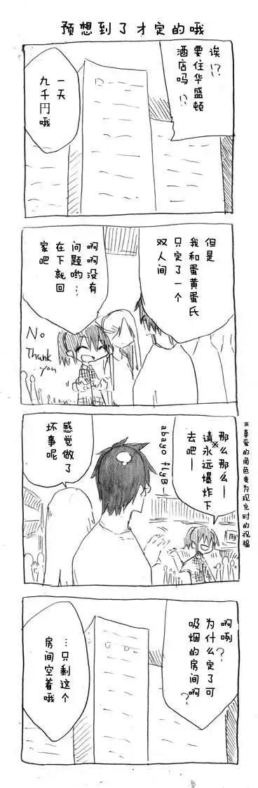 第08回 不经风雨 怎见彩虹9