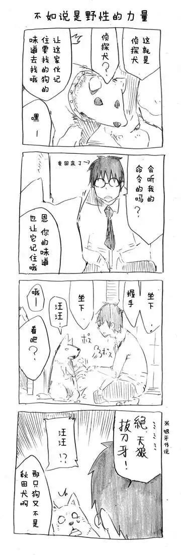 第09回 命运之人5