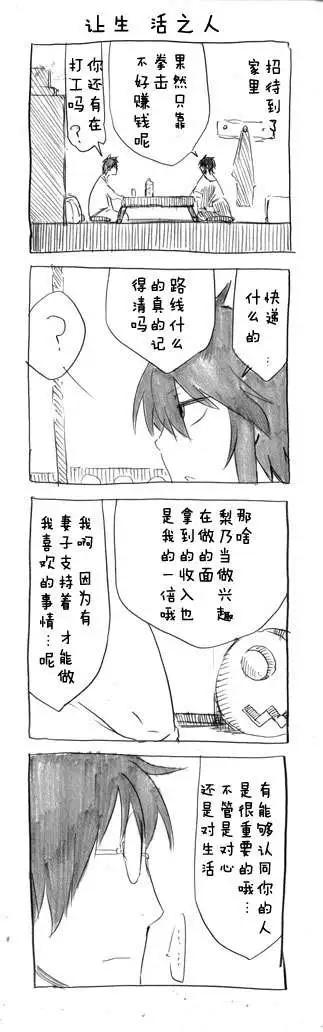 第13回 与依存所不同6