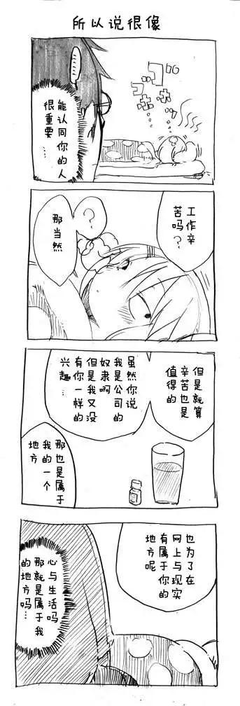 第13回 与依存所不同8